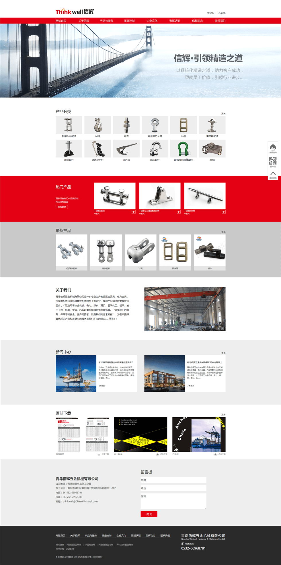 青岛信辉五金机械有限公司